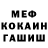 МЕТАДОН кристалл HavoX