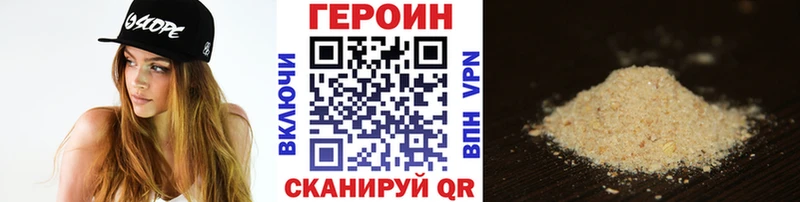 Купить закладки  Красавино  ГЕРОИН Heroin 