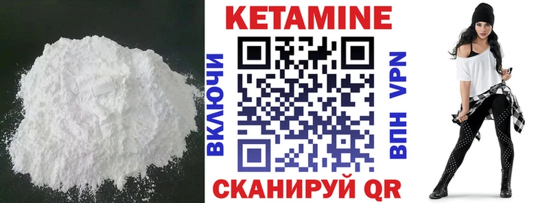 КЕТАМИН VHQ  Купить где  Красавино 