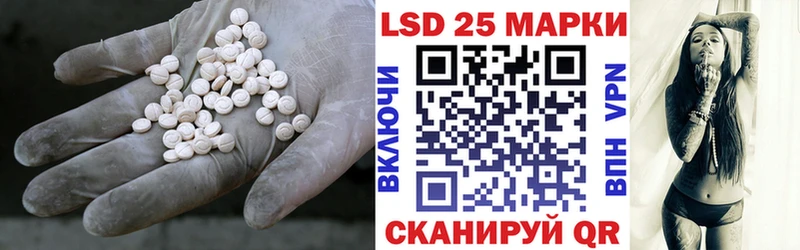 Купить Красавино Лсд 25 экстази кислота