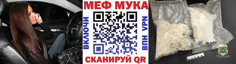 МЕФ mephedrone  Купить  Красавино 