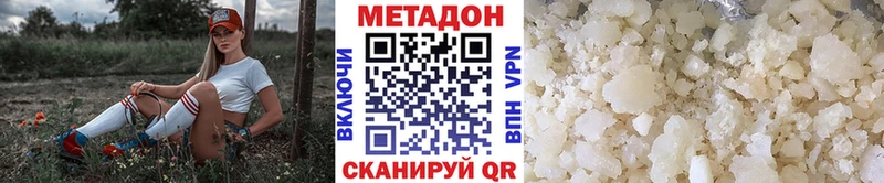 Купить  Красавино  Метадон кристалл 