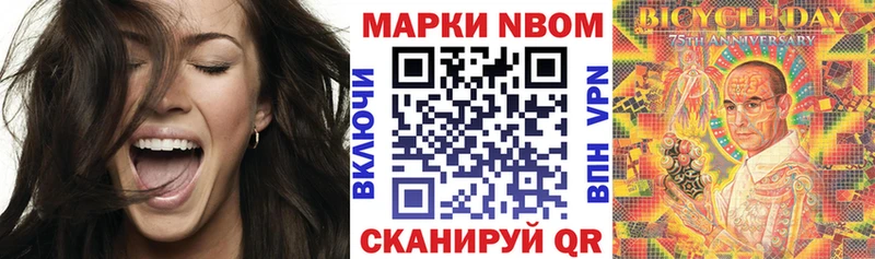 Наркотические марки 1500мкг  Купить  Красавино 