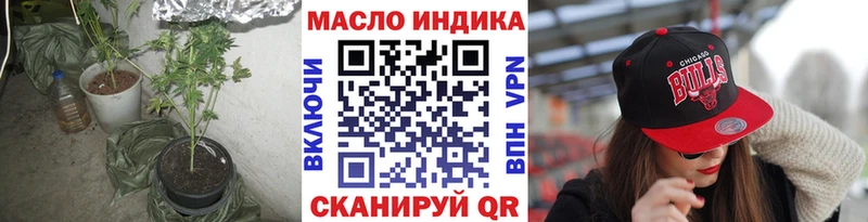ТГК гашишное масло Купить закладки Красавино